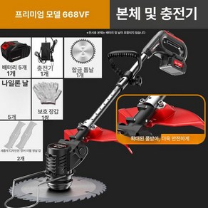 예초기 전기 40V 벌초 그린웍스 충전식 풀세트, 668VF 1전지 1충전기, 1개