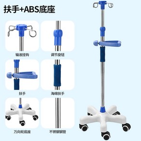 수액걸이 이동식 링거 폴대 거치대 링겔대 높이조절 병원 링겔 스탠드 링거대 요양원 가정용, 화이트ABS오각매화+바퀴+핸들