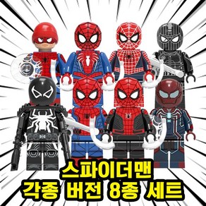 어벤져스 히어로 호환 블럭 미니 피규어 400~A, 00. S0909-스파이더맨 각종 버전 8종 세트, 1개