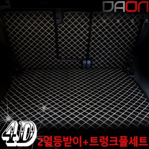 아이빌 닛산 엑스트레일 신형퀼팅 4D 자동차 트렁크매트 + 2열등받이 풀세트