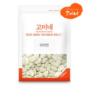 고미네 리마빈 버터빈, 1개, 500g