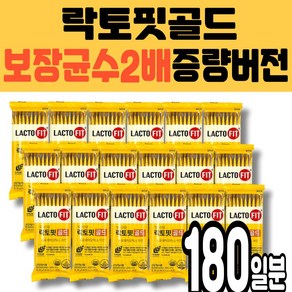 종근당건강 락토핏 생유산균 골드 프로바이오틱스 유산균 180포(6개월분) 벌크형 포장 락토핏 유산균 kf94 마스크 1매 증정 20g