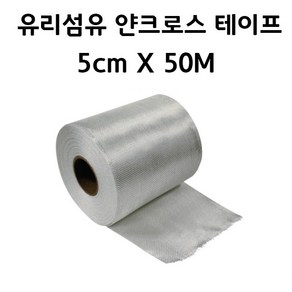 한국오웬스코닝 FRP 유리섬유 (화이바글라스) 얀크로스테이프-190 5cm x 50M, 1개