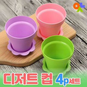 미니화분 디저트컵 10/20/30/50/100set 푸딩 컵케이크 만들기 컵+받침+스푼+덮개 4pcs세트 화분모양 데코레이션 용기, 20개