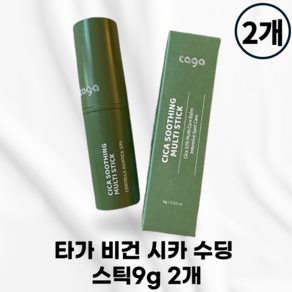 타가 시카 수딩 멀티스틱, 9g, 2개