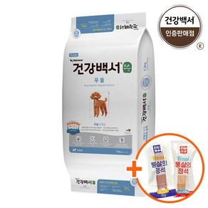 건강백서 순 푸들 7.2kg, 연어, 1개