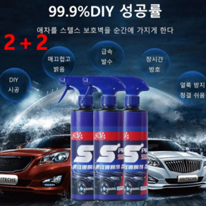 속효 자동차 코팅제 자동차 코팅제 광택스프레이 나노유리막코팅제, 500ml(타월 증정), 1개, 500ml