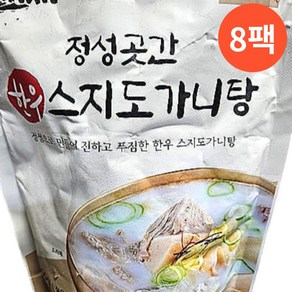 [본사정품] 정성곳간 한우 스지 도가니탕 700g 6P 묶음 정성곳간도가니탕 강순도가니탕 한우스지도가니탕, 8개