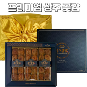 [고급3중포장] 상주 반건시 건시 곶감 선물세트 명절 선물 세트, 30개, 40~45g