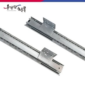 3단 브라켓레일 서랍레일, 3단 브라켓 레일-450mm(1조)