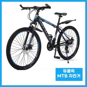 듀플릭 MTB 자전거 출퇴근 입문용 성인 산악 바이크 로드