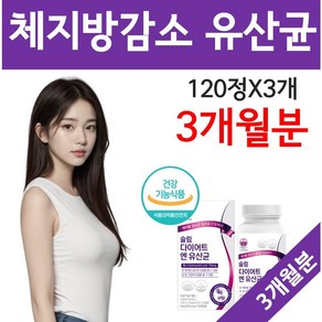 glp-1 유산균 다이어트 지엘피 원 생성 유사체 증정 람노서스 가세리 롱검 함유 가르시니아다이어트 프로바이오틱스 프롤린 신바이오틱스