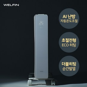 웰핀 3세대 AI 전기히터 초강력 더블히팅 스마트 온풍기, 화이트