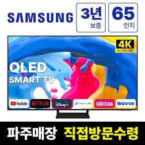 삼성 65인치 크리스탈 UHD 스마트 QLED TV 65Q70, 고객직접설치, 스탠드형, QLED70