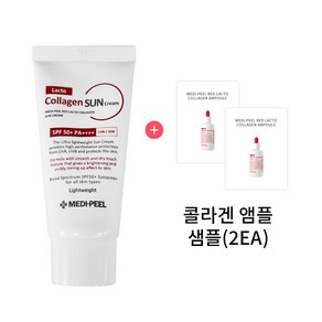 [Medi-Peel 스킨이데아 정품] 레드 락토 콜라겐 선크림 SPF50+ PA++++ 50ml + 콜라겐 앰플 샘플(2ea), 1개