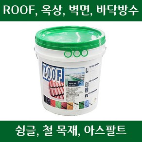 메가 루프페인트 1L 슁글 방수 스레트 슬레이트 기와 뉴스레톤 지붕 옥상 아스팔트 보수 우레탄 철 목재, 1개, 베이지(w)