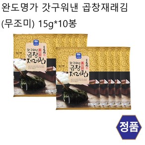 16800201 완도명가 갓구워낸 곱창재래김(무조미) 15gx10봉(박스없이), 10개, 상세페이지 참조, 15g