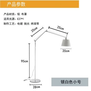 북유럽 회전 관절 각도조절 유로 피렌체 거실 장스탠드 3색변환 소형, 실버 트럼펫 트라이톤 라이트