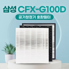 삼성 AX34A5310WWD 호환필터 CFX-G100D 교체용