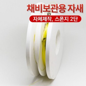 갈치채비 스펀지 자새 2단 갈치휠 기둥줄 감개, 1개