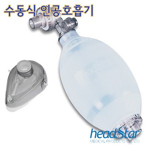 HeadSta 헤드스타 Ambubag 수동식인공호흡기 HS시리즈 앰부백 암부백, 소아용, 추가, 1개