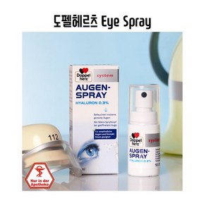 Doppel Hez Eye Spay 아이스프레이10ml 독일직배송, 1개, 10ml