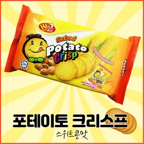 WIN2 위니 포테이토 크리스프 스위트콘맛 옥수수맛 (15g x 5봉) 75g