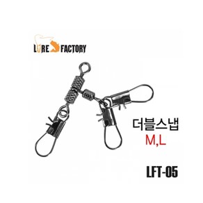 루어팩토리 더블스냅 LFT-05 쭈꾸미 갑오징어 문어 스냅도래, 더블스냅 M(쭈갑용), 1개