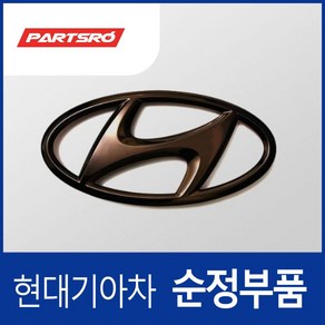 순정 엠블럼 H로고 무광 로즈골드 DIY 튜닝