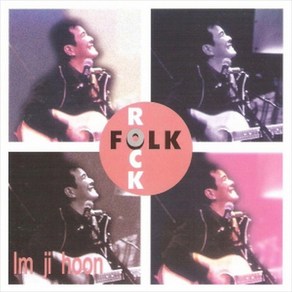 임지훈 - 5집 Folk Rock (미개봉 CD)