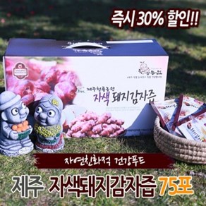 청룡농원 제주산 자색돼지감자즙 110ml x 75개입