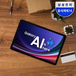 삼성전자 갤럭시탭 S9