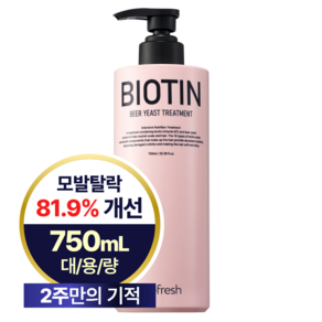 [리프레쉬] NEW 비오틴 맥주효모 탈모완화 2주 기적 트리트먼트, 1개, 750ml