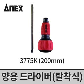 아넥스 양용드라이버 3775K(200mm) / 십자 일자 탈착식 양면비트 양용비트