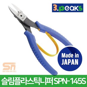 3peaks SPN-145S 슬림플라스틱니퍼 땜쟁이