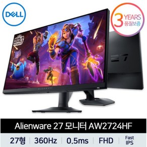 [공인인증점] DELL 에일리언웨어 AW2724HF 360Hz 0.5ms FHD Fast IPS 27형 게이밍 델 모니터, 68.5cm, 27인치