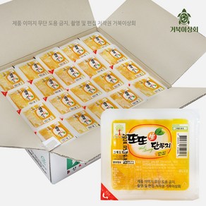 웰빙 또또 얇은 단무지 2-3인용 (150g x 80개입) 12kg 미니 업소용 일회용 그래도푸드, 80개, 150g