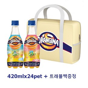 오랑지나 프랑스에서 온 리얼과즙 탄산음료 420ml X 24pet 트래블백 한정수량 증정, 24개