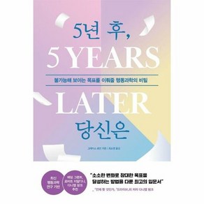 알에이치코리아 5년 후 당신은 (마스크제공)