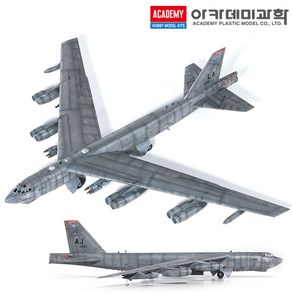 아카데미과학 1:144 미공군 B-52H 제20 폭격비행기 버캐니어스 프라모델 전투기12622