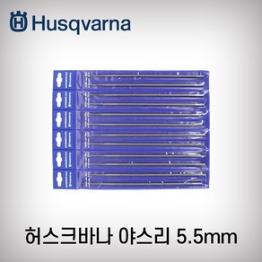 허스크바나- 야스리 5.5mm, 1개