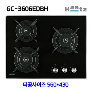 하츠 빌트인 쿡탑 3구 법랑 가스렌지 가스레인지 GC-3606EDBH, LNG