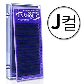 [J컬] 라몽 래쉬홀릭 벨벳래쉬 16줄, J컬, 0.07, 5mm, 1개