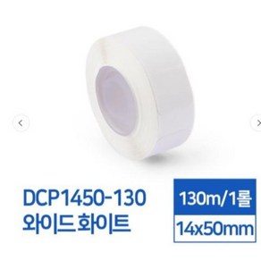 카피어랜드 D30S 전용 라벨스티커 DCP1450-130