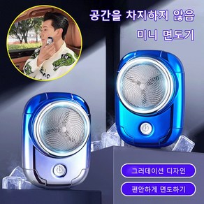 미니 전동 면도기 정교한 면도기 여행 휴대용 USB 충전, 무광 블랙[니켈 면도날], 영어 포장