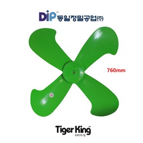 타이거킹 선풍기부품 30 플라스틱날개 공업용선풍기 TKF-30P, 1개