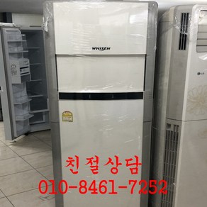 중고에어컨 중고엘지스텐드에어컨 중고엘지휘센 스텐드에어컨, 중고스텐드에어컨