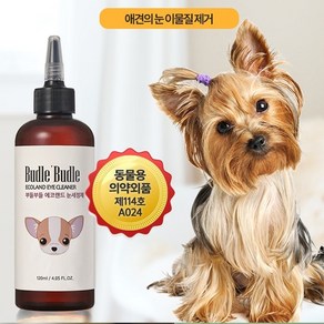 우리펫 반려견 안구 이물질제거 염증 충혈 세정제 눈클리너, 1개, 120ml