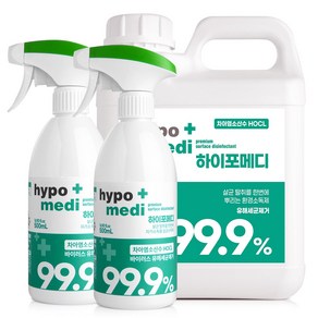 하이포메디 99.9% 살균력 인증 뿌리는소독제 살균제 살균소독제 4리터+1리터, 5L, 1세트