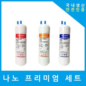 루헨스 정수기필터 호환 WHP-710 프리미엄 전체 세트